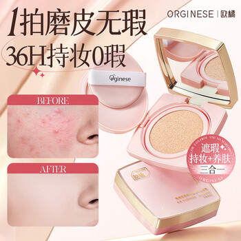 Orginese air cushion bb cream setting makeup two-in-one concealer long-lasting non-removing makeup powder foundation light concealer new year gift