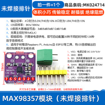 Dafuri max98357 i2s audio amplifier module filter-free class d amplifier supports esp32 audio amplifier max98357 module (unsoldered pin header) (1 piece)