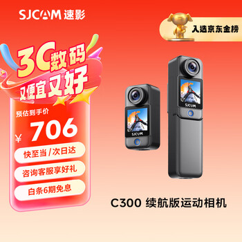 Sjcam suying c300 endurance version thumb action camera motorcycle helmet riding anti-shake waterproof driving recorder fishing vlog live broadcast pre-recorded first perspective without card