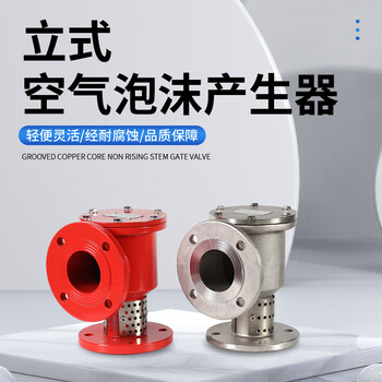 Fire air foam generator 4 8 16 24 stainless steel vertical horizontal low multiple foam liquid generator vertical_pcl16