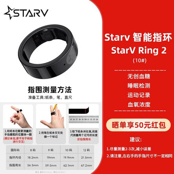 Starv star century meizu starv ring2 smart ring ring ar glasses matching ring ai sports ring ring ring2 no. 10