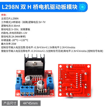 Dzqj tb6612fng motor drive board module l298n dc motor drive module drv8833 motor drive l298n dc motor drive board module red version