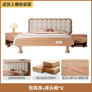 Yusenyi french cream style biscuit bed creative children's solid wood bed internet celebrity second bedroom girl's bed 15m puff light luxury soft bag biscuit soft bag + bedside table * 2 packages upstairs + installation 1350mm * 2000mm without