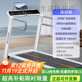 Yijian treadmill household model ultra-quiet small indoor home gym special new climbing machine sports version standard shock absorption / 20-level slope adjustment