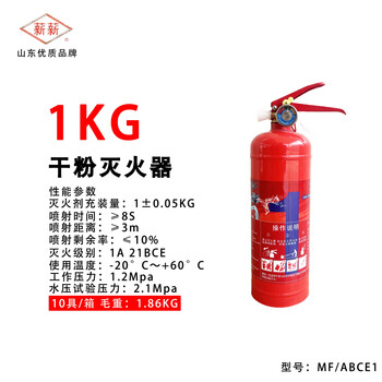 Dry powder fire extinguisher mf/abce35 (new national standard)
