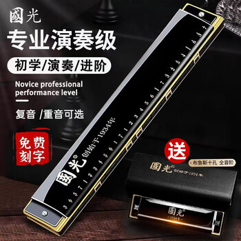 Guoguang shanghai guoguang imported gongs 28-hole polyphonic high-end harmonica for adults beginners professional playing accented c key gift black - 28-hole polyphonic c key performance level + 10-hole blues blues harmonica