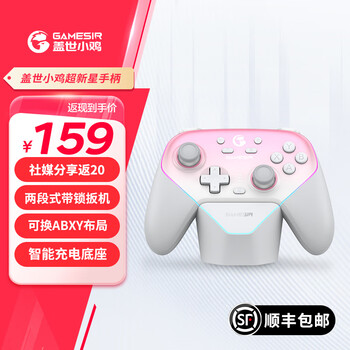Gamesir supernova wireless game controller switch2 controller pokémon za macro programming somatosensory mobile phone android apple steam computer ns2pro tv bluetooth black myth sakura pink comes with charging base
