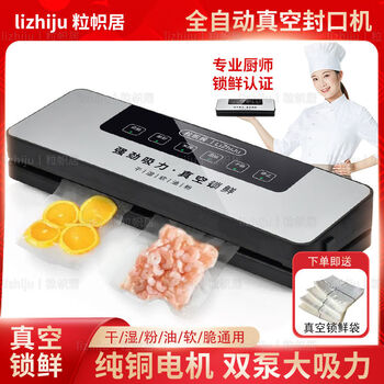 Jieyunmao vacuum sealing machine, small household fully automatic fresh-keeping plastic sealing machine, food sealing and packaging machine, vacuum machine for food, comprehensive low-price model, dry and wet universal single machine