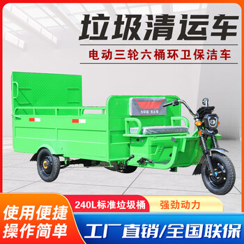 Invermante electric tricycle sanitation truck 500l plastic bucket garbage truck cleaning vehicle street community property municipal school garbage transfer truck cleaning vehicle invermante flat six-bucket truck