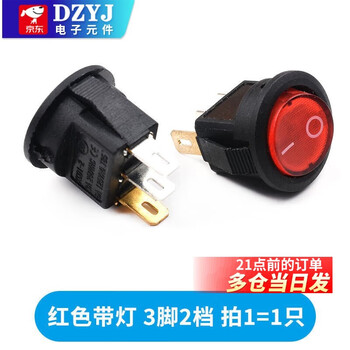 Kcd5 small round boat-shaped switch, power supply, 2-pin, 2-speed, 3-pin boat-shaped hole, 15mm rocker, black/red with light, red with light, 3-pin, 2-speed (1 piece), please consult customer service for quotation for large quantities.