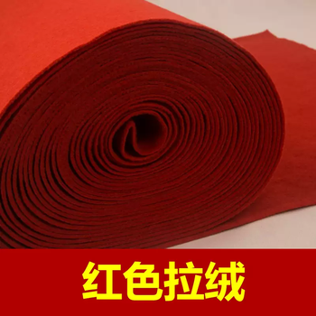 Yusenyi thickened red carpet opening store entrance stage non-slip welcome wedding whole store commercial wedding red 5.0 mm brushed 2 meters wide and 5 meters long