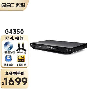 Jieke/giec bdp-g4350 3d high-definition 4k blu-ray player dvd player hd hard drive player vcd player official standard + 10 blu-ray discs