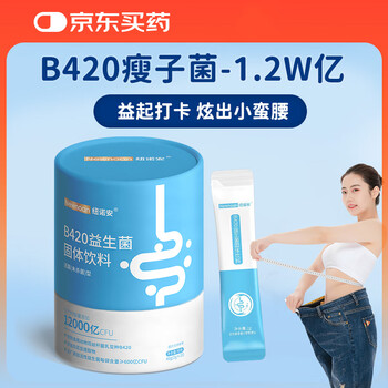 Nunoan b420 active body shaping probiotic powder for children and adults slimming bacteria gastrointestinal 60 billion cfu 20 bags per bag