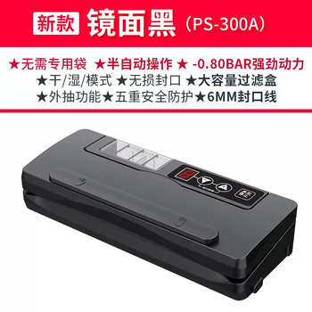 Yusenyi aodeju non-picking bag vacuum sealing machine anti-static sea cucumber commercial fresh food packaging machine household aluminum foil bag 30 cm sealing universal all glossy bags dry and wet oil powder liquid universal