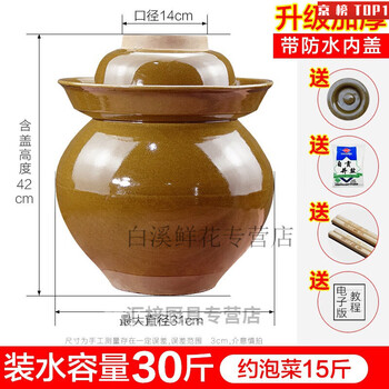 Ywzr pickle jar large sichuan pickle jar sealed pickle jar with cover pickles earthenware small household ceramics 30kg thickened (with inner cover) express delivery 0ml