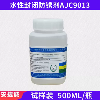 Water-based closed rust inhibitor metal environmentally friendly salt spray resistant electroplating nickel galvanizing industrial long-term anti-rust liquid sample size 500ml