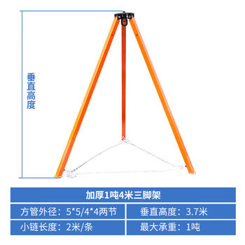 Pick up cat hand chain hoist bracket small retractable tripod electric hoist lifting triangle bracket hand chain hoist thickened 1 ton 4 meter tripod