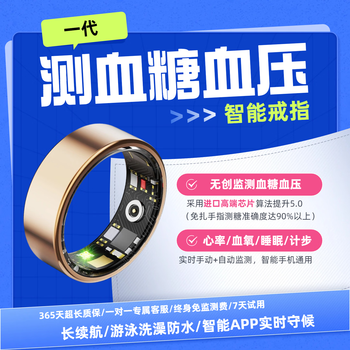 Case uric acid and blood lipid丨smart ring official authentic dynamic detection of blood sugar and blood pressure new ring sleep heart rate exercise multi-functional black technology intermediate ring non-invasive health ring first generation gold blood sugar丨blood pressure no. 7 (diameter 17mm finger circumference 55mm)