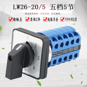 Transfer switch five-speed five-section lw26-20/5 1-5 power switch selection rotation multi-speed band
