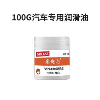 Gongma automobile special maintenance grease, door skylight lubricant, hinge slide maintenance, track jamming, abnormal noise and noise reduction, red can + special brush