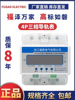4p three-phase four-wire dts2266 rail-type electric energy meter electronic 380v straight-through 1.56a mutual induction type 4p three-phase rail meter 10-100a