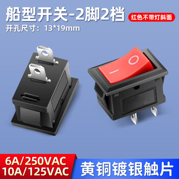 Huijun kcd1 small boat-shaped switch water dispenser electronic scale boat-shaped rocker power switch with light, two feet and two gears without light red