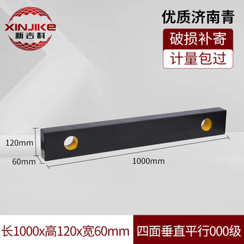 High-precision grade 000 marble flat ruler and ruler inspection parallel gauge equal height block parallel level ruler 1000a grade 4-sided vertical parallel 1000mm high-precision grade 000