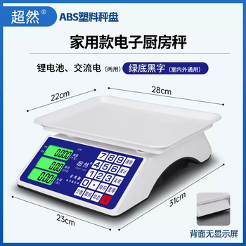 Yusenyi transcendent weighing kilogram stall scale pricing electronic 30kg small city portable vegetable market fruit commercial kitchen scale 30kg small gold steel white single display plastic plate 1g