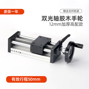 Baiweida ball screw linear line guide slide movement module contains manual slide module rocker cross lift ggs-50 ordinary handwheel