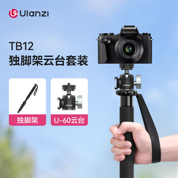 Ulanzi excellent basket tb12 monopod head set photography aluminum alloy slr camera video light monopod unicorn micro single bracket mountaineering stand