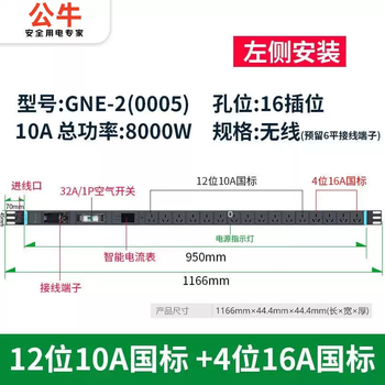 Bull pdu cabinet socket socket wiring board wanda metal shell 3c certified 8/10 socket e1080 lightning protection 32a8000wgne-20005