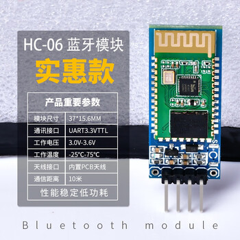 Dengshitang hc series bluetooth module master-slave integrated wireless serial port transparent transmission hc-05/hc-06/hc-08 compatible with multiple microcontrollers wireless communication bluetooth module jdy-31 bluetooth module cost-effective hc-06 bluetooth module (single slave)