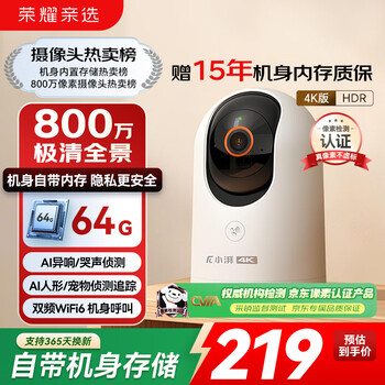 Honor personally selected xiaopai smart camera 2 8 million 4k ultra-clear home indoor camera monitoring home mobile phone remote monitor 360 no blind spots pet baby elderly care
