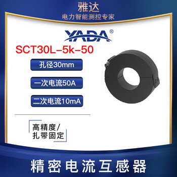 Yada/yada current transformer 30l/40l/micro open type transformer sct30l-5k-50
