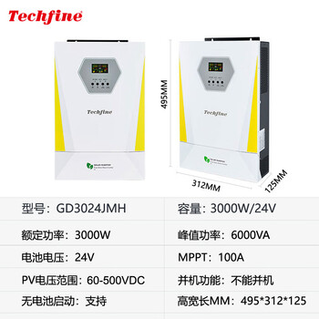 Taiqifeng inverse control all-in-one machine with built-in mppt off-grid high-frequency household photovoltaic solar energy 11kw gd3024jmh__3000w (single machine + wifi)