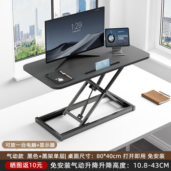 Yancaoju lifting computer desk lifting workbench computer lifting bracket standing lifting office book desktop increased rack black single-layer pneumatic table 80*40 2 gas supports