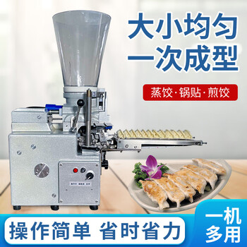 Zhong zhanggui dumpling machine commercial small pot sticker steaming dumpling all-in-one machine imitation manual wrapped frying dumpling machine fully automatic dumpling machine deposit