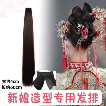 Make-up artist's special wig piece hanfu split cornrow hair row bride xiuhe hair straightener hair straightening piece dark brown one piece brown color