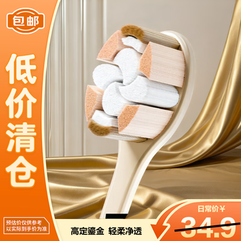 Shuke sss soft-bristle toothbrush, ultra-fine soft bristles, imported cloud-sensing silk, anti-sensitive 4d net penetrating brush, 1 piece, on clearance