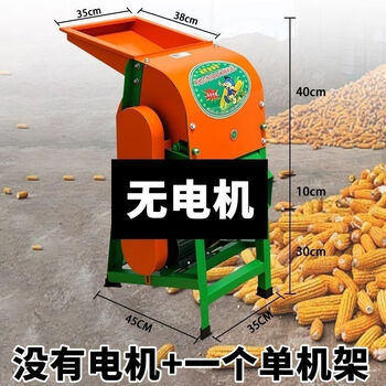 Fengxi corn thresher, small household corn thresher, fully automatic lazy corn peeler, vertical large diameter, 1 rack + no motor, no belt protection cover