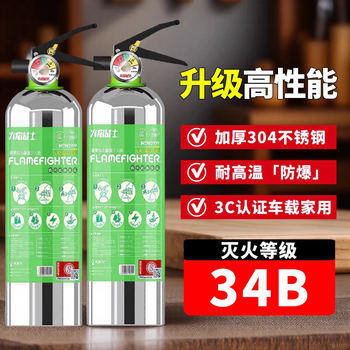 Flame warrior 1l stainless steel water-based fire extinguisher high temperature explosion-proof household car portable fire extinguisher home fire emergency set 1l water-based fire extinguisher stainless steel explosion-proof *2 bottles
