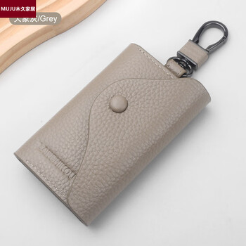 Japan imported bmw key bag key storage bag artifact genuine leather key bag protective cover men and women mini bag elephant gray