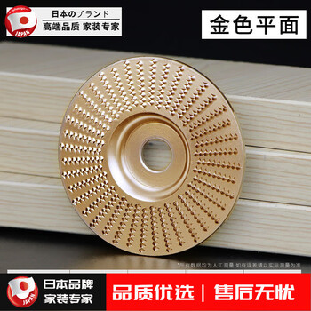 Grain angle grinder grinding and polishing sheet wood polishing sheet wood grinding tool polishing wheel artifact woodworking grinding disc thorn gy 100mm golden plane