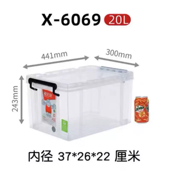 Yusenyi organizing box thickened large, medium and small storage box transparent clothing storage box extra large quilt storage box x6069 20l