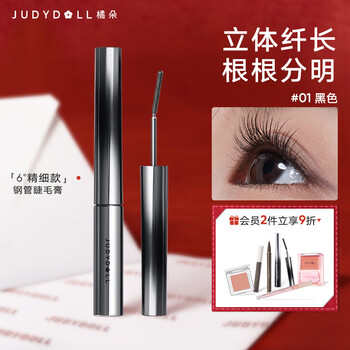 Orange duo steel tube mascara slim, curly, thick, waterproof, sweatproof, long-lasting, non-smudged, non-caking new year’s gift recommended 6 ultra-fine style black 2g