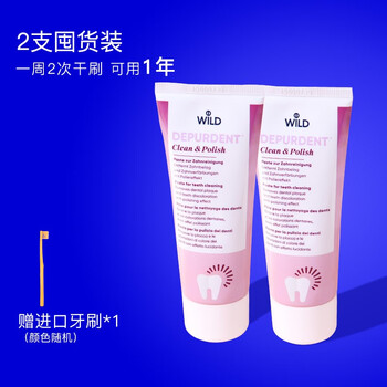 Wilder dr.wild swiss imported polishing toothpaste to remove tobacco stains, brighten, remove yellow and remove tartar, orthodontic 75ml*2