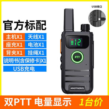 Yusenyi's new walkie-talkie, ultra-thin, hotel construction site, small mini high-power outdoor civilian handheld radio, automatic frequency binding + band display + high-definition sound quality + high-end headphones (send two units)