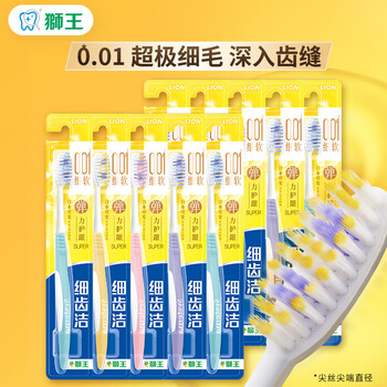 Lion fine teeth elastic gum protecting toothbrush soft-bristled family pack elastic single pack soft-bristled toothbrush 10 pieces
