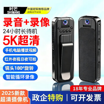 Shimang german 5k high-definition portable recorder dv camera night vision camera sports monitoring outdoor 1920p portable video recorder camera small portable back clip 5k german seiko + mobile phone interconnection + free adapter 5k ultra-clear ar anti-reflection + 128g memory card