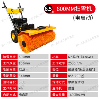 Tenglu snow plow electric hand-push snow plow gasoline diesel snow push snow plow truck fully automatic snow clearance artifact snow thrower 6.5 hp-loncin snow plow (electric start) spot quick delivery quick snow clearance